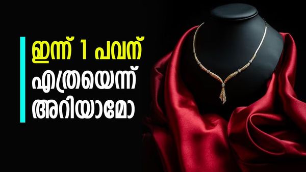 താഴാന്‍ മടിച്ച് സ്വര്‍ണ വില; കൈവിട്ട് പോയ മഞ്ഞലോഹം, നേരിയ കുറവിന് സാധ്യത, ഇന്നത്തെ വില