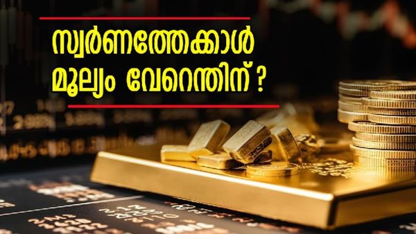 വീട്ടിൽ സ്വർണം വെച്ചിട്ടെന്തിന്? കുറഞ്ഞ പലിശയിൽ പണയം വയ്ക്കാം, ഈ അഞ്ച് ബാങ്കുകൾ നിങ്ങളെ സഹായിക്കും