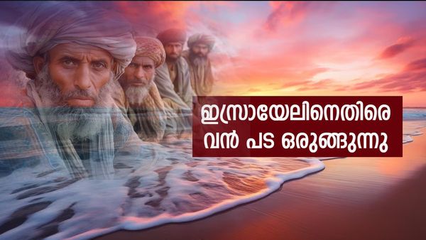 വന്‍ തിരിച്ചടി വരുന്നു!! ഹമാസ്-ഹൂത്തി അപൂര്‍വ കൂടിക്കാഴ്ച; ഖത്തര്‍ ചര്‍ച്ചയ്ക്ക് ഇസ്രായേല്‍