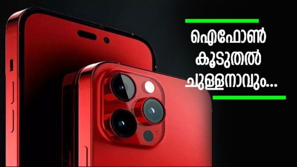 കലക്കൻ മേക്കോവർ നടത്താൻ ഒരുങ്ങി ഐഫോൺ; ഈ മോഡൽ ഞെട്ടിക്കും, എത്തുന്നത് ഈ അസാധ്യ മാറ്റങ്ങളുമായി