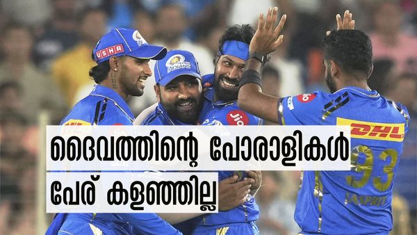 മുംബൈയെ കണ്ട് പഠിക്കണം, എന്തൊരു സ്ഥിരത! വല്ലാത്തൊരു ടീം, തോറ്റുതുടങ്ങുന്നത് ഇതാദ്യമല്ല