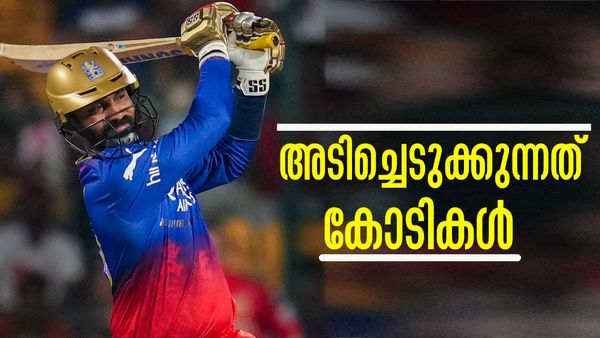 സമ്പാദിച്ചതില്‍ 90 ശതമാനവും ഐപിഎല്ലില്‍ നിന്ന്! എല്ലാവര്‍ക്കും കാര്‍ത്തിക്കിനെ വേണം; ആസ്തി എത്രയെന്നറിയാമോ?