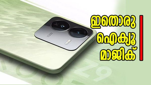 ഐഫോൺ അല്ലേടാ ഇത് ഐക്യൂ; ഈ ഫോൺ ഉപയോഗിക്കാൻ ഇത്തിരി ബുദ്ധികൂടി വേണം, അമ്മാതിരി ഫീച്ചറുകൾ