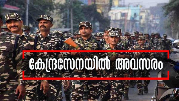 കേന്ദ്ര പൊലീസ് സേനകളില്‍ എസ്‌ഐ ആകാം; നിരവധി ഒഴിവുകള്‍; ലക്ഷം രൂപയിലേറെ ശമ്പളം!