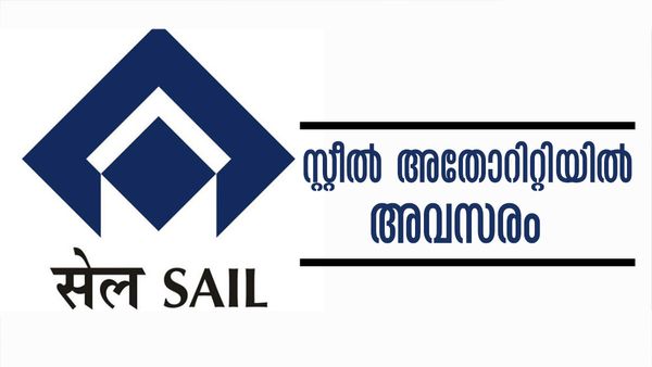 സ്റ്റീല്‍ അതോറിറ്റിയില്‍ നിരവധി ഒഴിവുകള്‍; 2.20 ലക്ഷം വരെ ശമ്പളം, ആര്‍ക്കൊക്കെ അപേക്ഷിക്കാം?