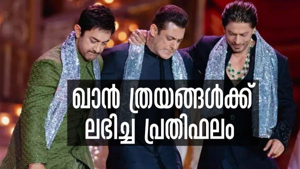 റിഹാനയുടെ പ്രതിഫലം 70 കോടി..! ആ പെര്‍ഫോമന്‍സിന് ഖാന്‍മാര്‍ക്ക് ലഭിച്ചത് എത്രയെന്നോ..?