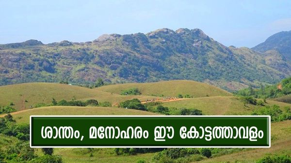 കോട്ടത്താവളം എന്ന സഞ്ചാരികളുടെ സ്വർഗം; ഇവിടുത്തെ ഗുഹ നിങ്ങളെ ഞെട്ടിക്കും, പ്രകൃതി ഭംഗി അമ്പരപ്പിക്കും