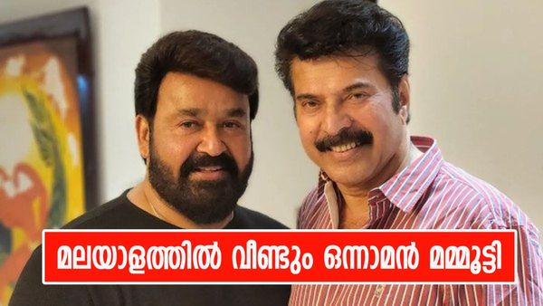 ഭ്രമയുഗത്തിലെ രാക്ഷസ നടനം, സൂര്യക്ക് മുന്നിലെത്തി മമ്മൂട്ടി, മോഹന്‍ലാല്‍ പിന്നോട്ട്