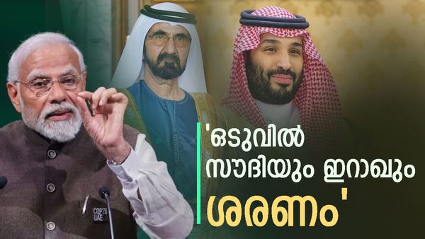 സൗദി അറേബ്യ വീണ്ടും ഇന്ത്യയുടെ രക്ഷയ്ക്ക്, കൂട്ടിന് ഇറാഖുമുണ്ട്: ഇന്ത്യ ശ്രമം തുടങ്ങി, കൂടുതല്‍ കപ്പലെത്തും