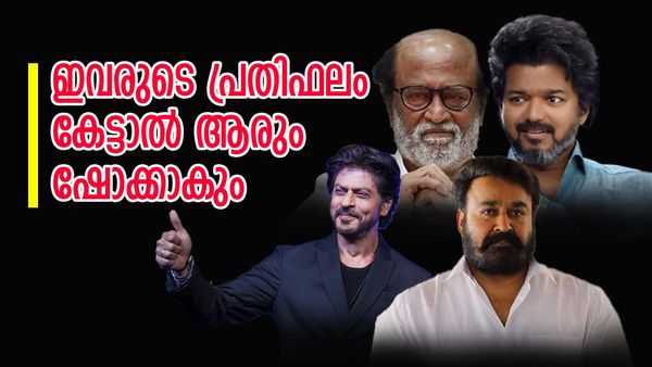 വിജയിയും രജനിയുമല്ല, പ്രതിഫലത്തില്‍ ഒന്നാമന്‍ ആ താരം; മലയാളത്തില്‍ മമ്മൂട്ടിയെ വീഴ്ത്തി മോഹന്‍ലാല്‍