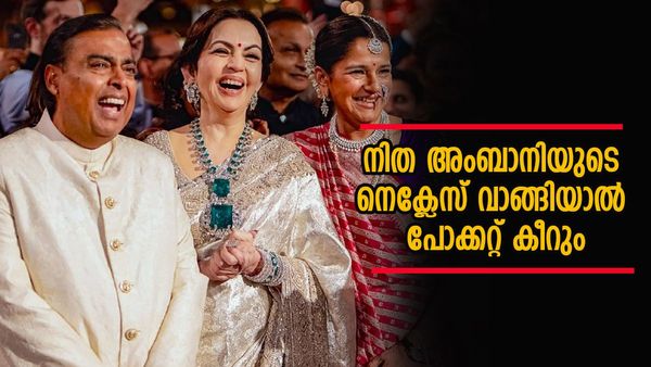 അമ്പോ എന്ത് ലുക്കാണ്, ആനന്ദിന്റെ പ്രീവെഡ്ഡിംഗില്‍ സ്റ്റാറായി നിത അംബാനിയുടെ നെക്ലേസ്; വില ഇത്ര