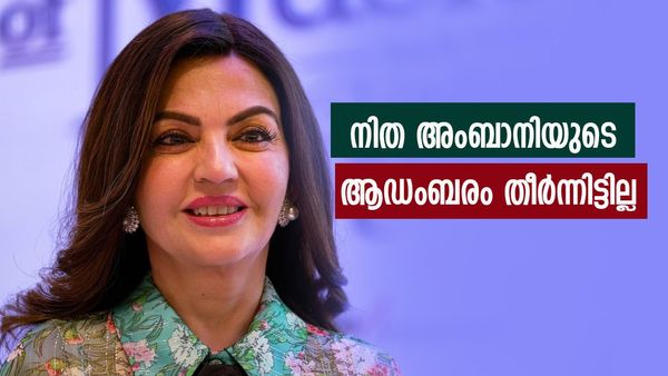 നിത അംബാനിയുടെ ആഡംബരം തീര്‍ന്നില്ലേ, പുത്തന്‍ ആഭരണം വൈറല്‍; കൈത്തളയുടെ വില ഇത്ര