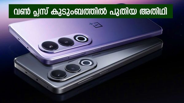 എന്റെ പൊന്നോ വൺ പ്ലസ് ഇതെന്ത് ഭാവിച്ചിട്ടാ? അമ്മാതിരി ഫോണല്ലേ വരുന്നത്, ഇത്രയും കുറഞ്ഞ വിലയും..!