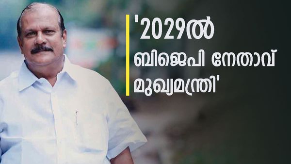 സുന്ദരിയായ പെണ്‍കുട്ടി വന്ന് പാടുമ്പോള്‍ രസം തോന്നും; കറുത്ത പെണ്ണ് മേക്കപ്പിട്ടാല്‍ മതി- പിസി ജോര്‍ജ്