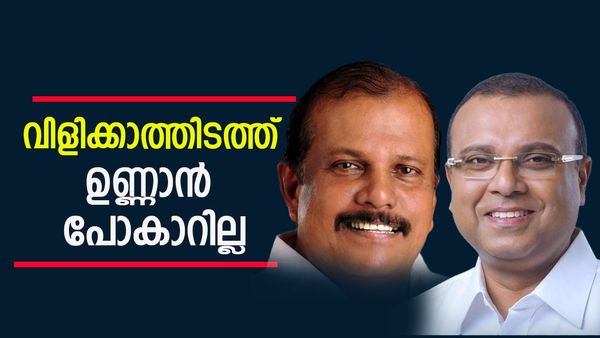 പിസി ജോര്‍ജ് ഒറ്റപ്പെടുന്നോ? കോട്ടയം കണ്‍വെന്‍ഷനിലേക്ക് ക്ഷണമില്ല... വിളിച്ചില്ലെന്ന് പ്രതികരണം