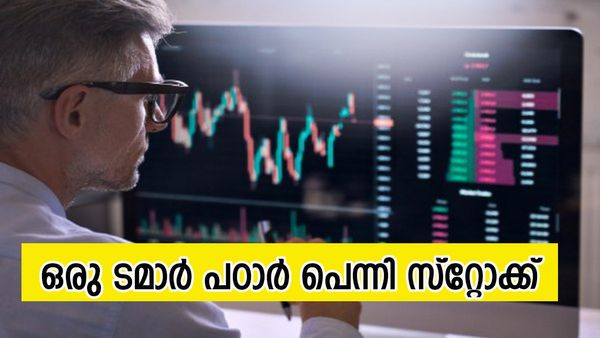 വെറും 24 മാസം കൊണ്ട് 10000 രൂപ 2 ലക്ഷമാക്കിയ മാജിക്; ഈ മൾട്ടിബാഗർ പെന്നി സ്‌റ്റോക്ക് ആളൊരു കേമൻ