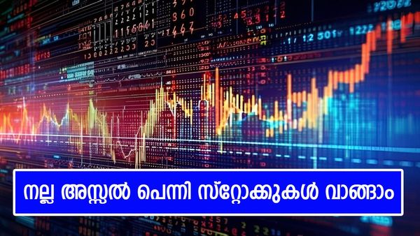 ഇനി കുതിപ്പ് പെന്നി സ്‌റ്റോക്കുകൾക്ക് ഒപ്പം; വിപണിയിൽ തരംഗമായി ഈ ഓഹരികൾ, വില നൂറിൽ താഴെ..!