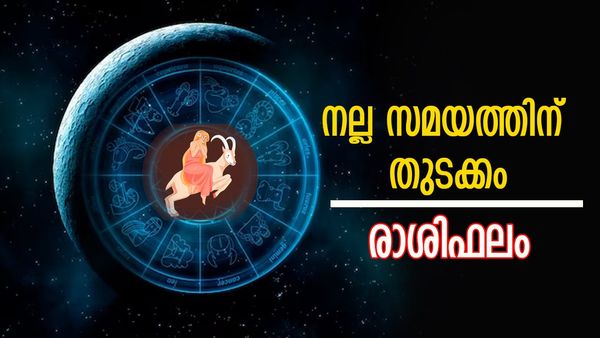 പല വിധത്തില്‍ സാമ്പത്തിക നേട്ടം, വേണ്ടപ്പെട്ടവരുടെ വേര്‍പാട്, അകാരണമായ കലഹങ്ങള്‍, രാശിഫലം അറിയാം