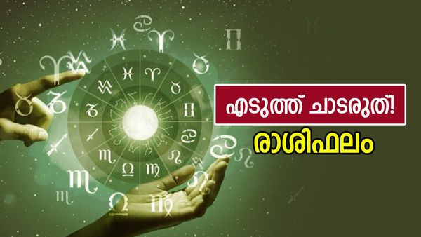 ആഗ്രഹസഫലീകരണത്തിന് ഇനിയും കാത്തിരിക്കണം, പതിവിലധികം യാത്രകളുണ്ടാകും, രാശിഫലം അറിയാം