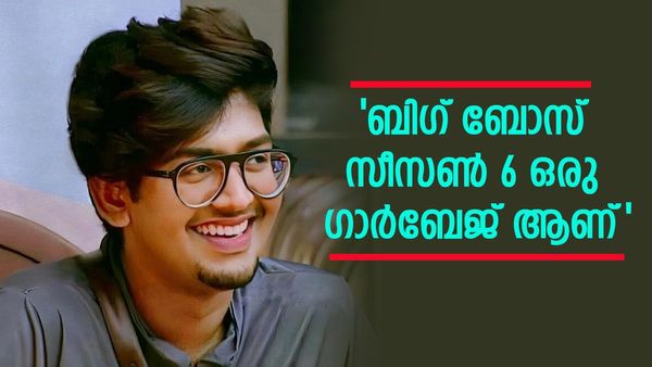   'ദിൽഷയ്ക്ക് പകരുമുള്ള റീപ്ലേസ്മെന്റ് ആണ് ആ മത്സരാർത്ഥി'; ജാസ്മിനെതിരേയും തുറന്നടിച്ച് റിയാസ് സലീം 