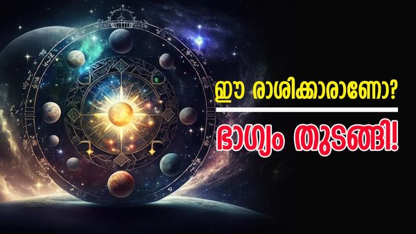 അടുത്ത ആഴ്ച മുതൽ തലവരമാറും; കയ്യിലേക്ക് പണമെത്തും, ആശിച്ച ജോലിയും; ഈ രാശിക്കാരാണോ?