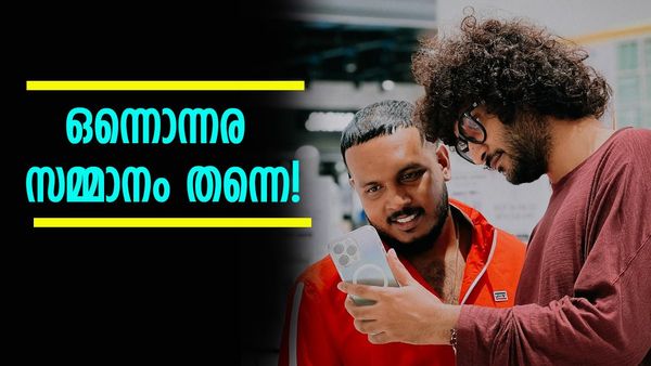 ഷാസ് മുഹമ്മദിന് കാർത്തിക് സൂര്യയുടെ ആഡംബര പിറന്നാൾ സമ്മാനം; വില കേട്ടാൽ ശരിക്കും ഞെട്ടും