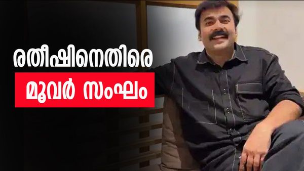 രതീഷ് മാത്രം അതെങ്ങനെ അറിഞ്ഞു?; 5 ടാസ്ക് കഴിയട്ടെ, ആ രഹസ്യം പൊളിക്കാൻ അസിയും സുരേഷും ഋഷിയും