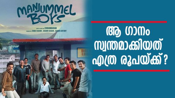 കൺമണി അൻപോട് കാതലൻ; പാട്ടിന്റെ റൈറ്റ്സ് സ്വന്തമാക്കാൻ എത്ര രൂപ നൽകി? ​ഗണപതി പറയുന്നു