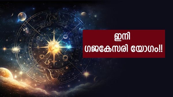 ഒന്നല്ല, രണ്ട് രാജയോ​ഗങ്ങൾ; വീടെന്ന സ്വപ്നം സഫലമാകും; ഈ രാശിക്കാരുടെ തലവര തെളിയും