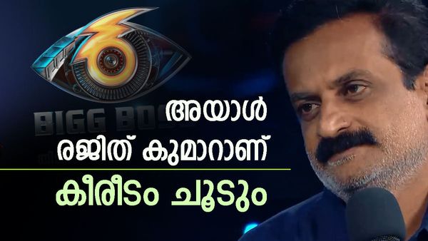 ബിഗ് ബോസ് സീസൺ 6 ലെ ഡോ രജിത് കുമാറാണയാൾ; ഡിആർകെ വേർഷൻ 2.0, കിരീടം ചൂടാൻ ഏറ്റവും ചാൻസ്,പ്രവചനം