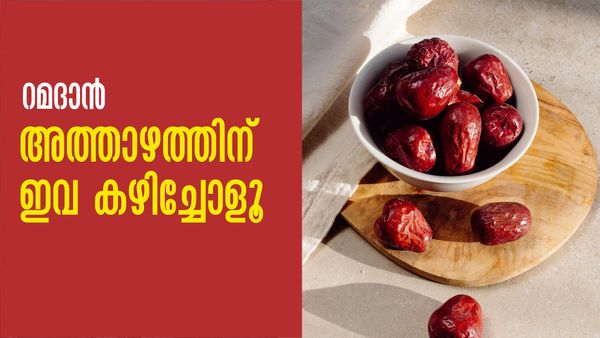 നോമ്പെടുക്കുമ്പോള്‍ ക്ഷീണം തോന്നാറുണ്ടോ..? അത്താഴത്തിന് ഈ ഭക്ഷണങ്ങള്‍ മതി