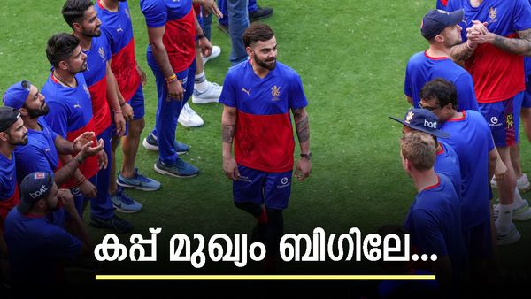 ഈ സാല കപ്പ് ഇപ്രാവശ്യവും മറന്നേക്കാം; ആർസിബിയുടെ കിരീട മോഹം പൂവണിയില്ലേ? കാരണം ഈ ദൗർബല്യം