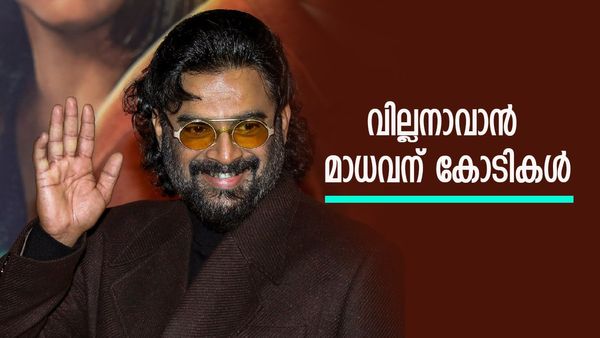 ശെയ്ത്താനില്‍ കസറി മാധവന്‍, ജ്യോതികയേക്കാള്‍ പ്രതിഫലം, വാങ്ങുന്നത് ഇത്ര? ആസ്തിയിലും കിംഗാണ് മാഡി