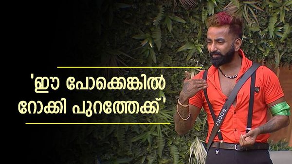 'എടീ,പോടീ നീ ആരാടീ, റോക്കി സ്ത്രീകളുടെ ദേഹത്ത് ചെന്ന് ഇടിക്കാൻ പോകുന്നത് പോലെ'; പുറത്താകുമെന്ന്