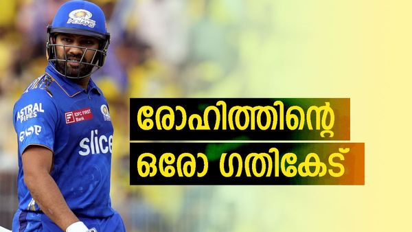 ഈ നാണക്കേടിന്റെ പട്ടികയിൽ രോഹിതും; രണ്ടാമത് മറ്റൊരു മുതിർന്ന താരം, തലയിൽ കൈവച്ച് ആരാധകർ