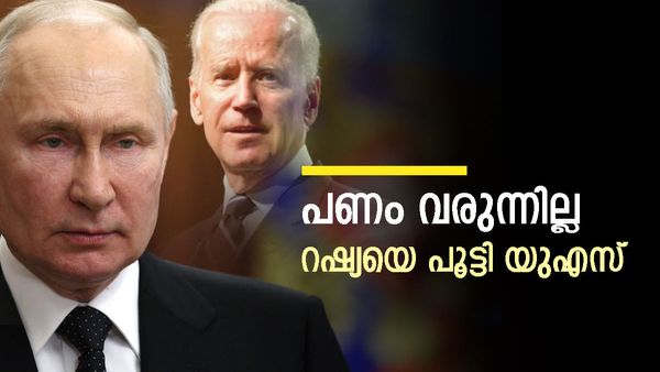 യുഎഇ ഉള്‍പ്പെടെ പരിശോധന കര്‍ശനമാക്കി; പണം കിട്ടാതെ റഷ്യന്‍ എണ്ണ കമ്പനികള്‍, ഇത് ഉഗ്രന്‍ പൂട്ട്