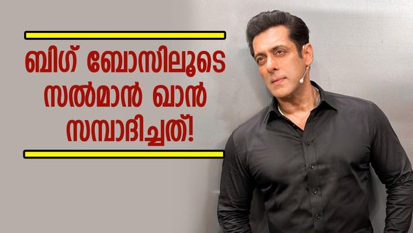 ആദ്യ സീസണില്‍ വാങ്ങിയത് 70 കോടി..! ബിഗ് ബോസില്‍ സല്‍മാന്‍ ഖാന്റെ ഇപ്പോഴത്തെ പ്രതിഫലം കേട്ടോ..!?