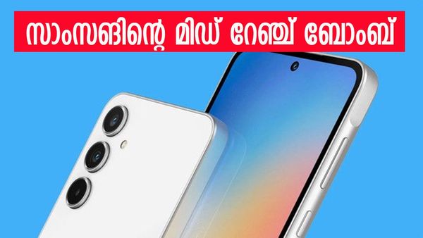 വഴിമാറെടാ ഷവോമി ഫോണേ..; ഇനി ഈ സാംസങ് മോഡലുകളുടെ വിളയാട്ടം, എ55 മാത്രമല്ല കൂടെ ഈ ഫോണും