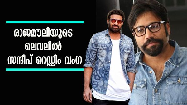 പ്രഭാസിനെ പോലീസാക്കാന്‍ സന്ദീപ് റെഡ്ഡി വംഗ, പ്രതിഫലത്തില്‍ രാജമൗലിക്കൊപ്പം? വാങ്ങുന്നത് ഇത്ര