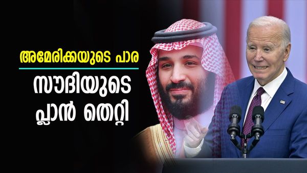 സൗദി അറേബ്യയുടെ പദ്ധതി പാളി; ഫോര്‍വേഡ് കളിച്ചത് അമേരിക്ക... ക്രൂഡ് ഓയില്‍ ഉല്‍പ്പാദനം റെക്കോര്‍ഡില്‍
