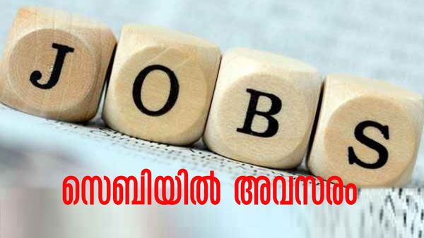 സെബിയില്‍ നിരവധി ഒഴിവുകള്‍; നിങ്ങള്‍ യോഗ്യരാണോ..? അറിയേണ്ടതെല്ലാം