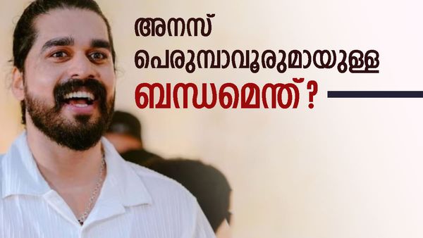 ഷിയാസ് കരീമിന് സ്വർണക്കടത്തോ? ആരാണ് അനസ് പെരുമ്പാവൂർ, എല്ലാം വിശദീകരിച്ച് താരം