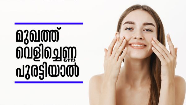 ചര്‍മ്മസംരക്ഷണത്തിന് ബെസ്റ്റാണ് വെളിച്ചെണ്ണ; പക്ഷെ മുഖത്ത് പുരട്ടാമോ?