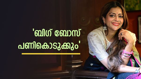 'ബിഗ് ബോസിൽ നമ്മുക്ക് കിട്ടാത്ത സൗകര്യങ്ങൾ ചിലർക്ക് കിട്ടി, ഇത്തവണ അവർക്ക് പണി കിട്ടും'; ശോഭ വിശ്വനാഥ്