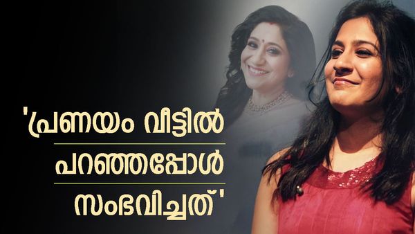  'അശ്വിനില്ലാതെ എനിക്ക് പറ്റില്ലെന്നായി, വിവാഹം കഴിക്കാമെന്ന് പറഞ്ഞപ്പോൾ അശ്വിന്റെ മറുപടി';ശ്വേത മോഹൻ പറയുന്നു