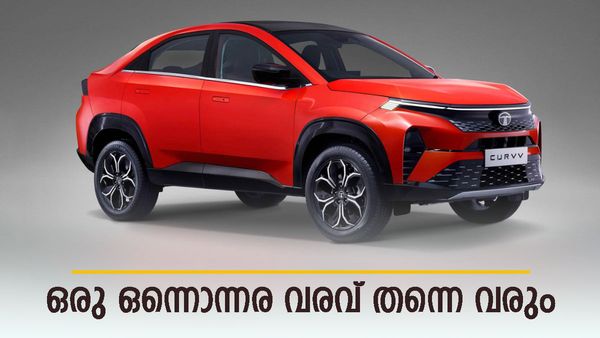ഈ ടാറ്റ കാർ വന്നാൽ മാരുതിക്ക് പോലും ഷോക്കടിക്കും; ഡിസൈൻ കൊണ്ട് ഞെട്ടിക്കും, വില കൊണ്ട് മോഹിപ്പിക്കും