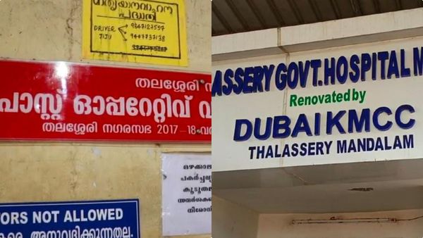 തലശ്ശേരി ജനറല്‍ ആശുപത്രിയില്‍ പ്രസവത്തിനിടെ നവജാത ശിശുമരിച്ചു; ചികിത്സാ പിഴവെന്ന് ബന്ധുക്കള്‍