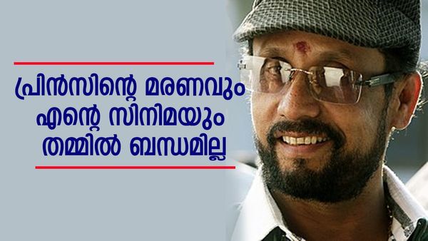 ഉർവശിയുടെ സഹോദരന്‍ ആത്മഹത്യ ചെയ്തത് എന്റെ സിനിമ കാരണമല്ല: സംഭവിച്ചതെന്തെന്ന് തുളസീദാസ് പറയുന്നു