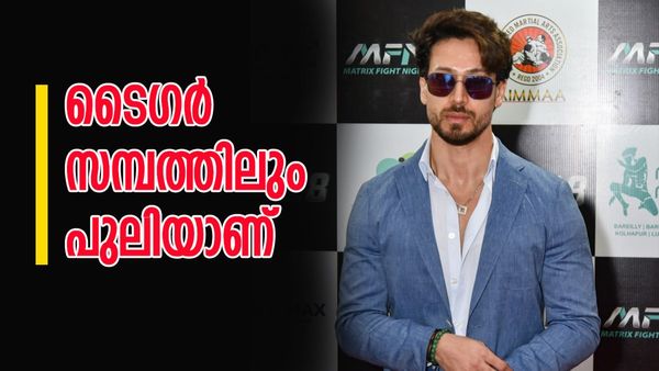 ബോളിവുഡിന്റെ ജാക്കിചാന്‍, ടൈഗര്‍ ഷ്‌റോഫിന്റെ പ്രതിഫലം ഞെട്ടിക്കും; ആസ്തിയിലും മുമ്പന്‍