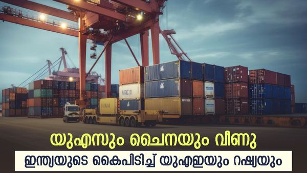 യുഎസും ചൈനയും വീണു; ഇന്ത്യക്ക് കൂട്ടായി യുഎഇയും സൗദിയും റഷ്യയും, കയറ്റുമതിയില്‍ കുതിപ്പ്